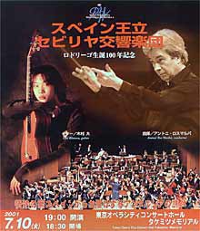 Cartel que anuncia los conciertos de la Real Orquesta Sinfónica de Sevilla en Japón.