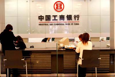 Oficina del Industrial and Commercial Bank of China en Shanghai.