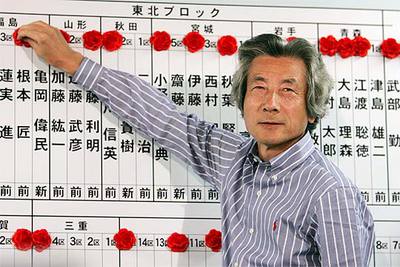 Koizumi logra una aplastante victoria en Japón