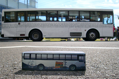   The road movie,   del colectivo japonés Exonemo, basado en el   origami,   el arte japonés de recortar pequeñas formas en papel,