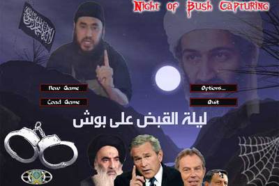 Inicio del videojuego colgado en varias páginas  web  islamistas el pasado 15 de septiembre.