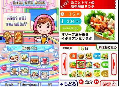 Escenas de los pasatiempos electrónicos  Cooking mama  y   Cooking navigator .