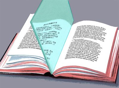 Es lo mismo, ¿o no?