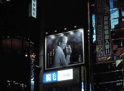 Bill Murray interpretaba en  Lost in translation  un anuncio del whisky japonés Suntory Hibiki.