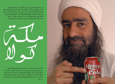  Manbaa Mokfhi pone el rostro para la campaña internacional de Meca Cola  (2007), de Joan Fontcuberta.