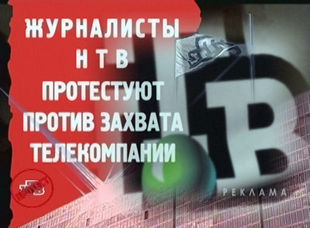 Los trabajadores de la NTV se atrincheran en la emisora en protesta contra su "venta" al Kremlin