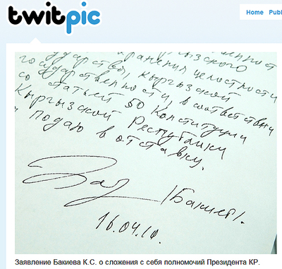 Imagen de la carta manuscrita enviada al Gobierno provisional kirguís por el presidente depuesto Kurmanbek Bakíev. 